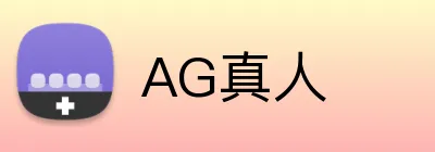 AG真人 Logo