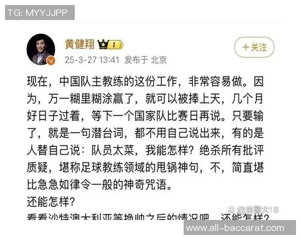 黄健翔：U23国足需突破技术瓶颈摒弃防反战术实现主动进攻