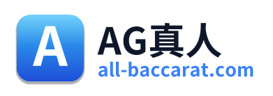 AG真人